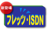 tbcEISDN